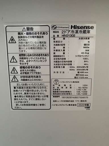 (受け渡し予定者決定しました) 冷蔵庫　Hisense 130L 2020年製