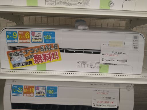 ★期間限定SALE★標準工事費込み★ ハイセンス エアコン AT-HA2212 2.2kw 2021年製 室内機分解洗浄 KJ1379