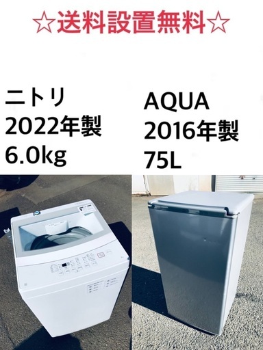 ⭐️送料・設置無料★限定販売新生活応援家電セット◼️冷蔵庫・洗濯機 2点セット✨