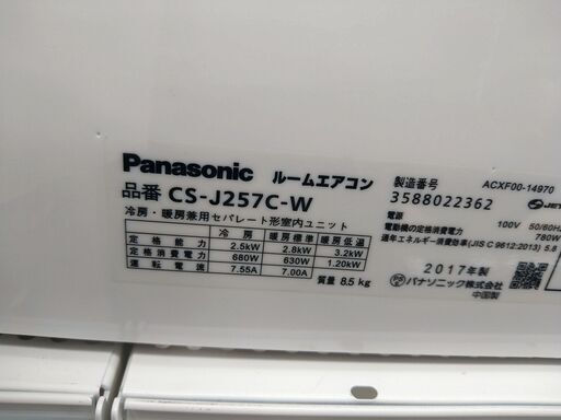 ★期間限定SALE★標準工事費込み★ パナソニック エアコン CS-J257C-W 2.5kw 2017年製 室内機分解洗浄 KJ1380