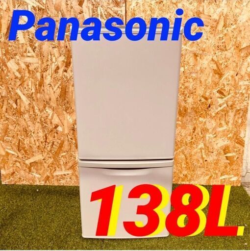 ①116232月12日、18~19日限定無料配達Panasonic 一人暮らし2D冷蔵庫  2010年製 138L