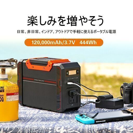 ⑥【処分価格】新品　セット売り　ポータブル電源444Wh＋ソーラーパネル90Wh