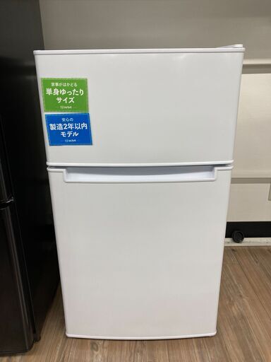 2022年製！Haier(ハイアール)の2ドア冷蔵庫が入荷しました！