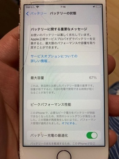 iPhone7 128G ローズゴールド　simフリー