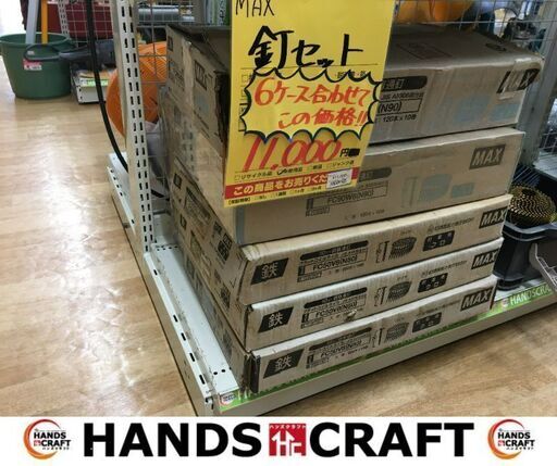 MAX　釘セット　6ケース(1ケース9個入)　未使用品　店舗展示品　【ハンズクラフト宜野湾店】