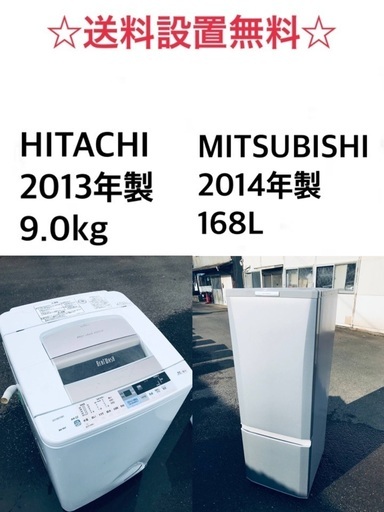 ⭐️★送料・設置無料★   9.0kg大型家電セット☆冷蔵庫・洗濯機 2点セット✨