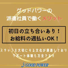 【成田市】ガソリンスタンドスタッフ｜週1日～勤務OK - 成田市