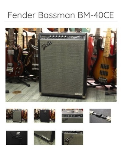 アンプ Fender Bassman BM40 CE