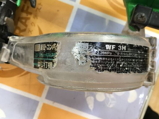 ☆値下げ☆ 日立 WF53H 高圧ねじ打ち機 中古品 本体のみ 【ハンズ