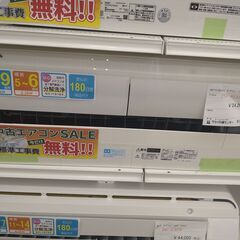 ★期間限定SALE★標準工事費込み★ 三菱 エアコン MSZ-A...