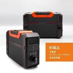 ⑦【処分価格】新品 ポータブル電源444Wh 