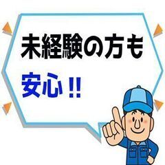 【壬生町】お昼からの勤務／時給1400円～未経験者歓迎・製造スタ...