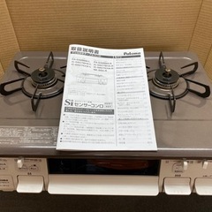 I775 🌈 美品♪ Paloma 都市ガステーブル　あじわざ ★ 水無し片面焼きグリル! ⭐クリーニング済