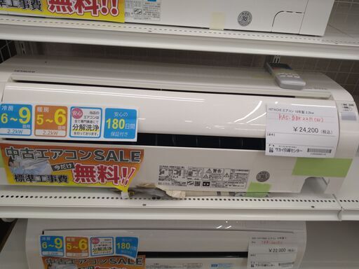 ★期間限定SALE★標準工事費込み★ 日立 エアコン RAS-DBK22H 2.2kw 2018年製 室内機分解洗浄 KJ1386