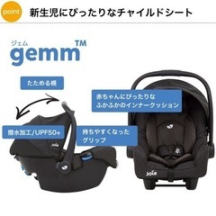 ISOFIX joie ベビーシート　チャイルドシート　トラベル...