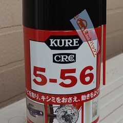 KURE 5-56　320ml　（未使用）