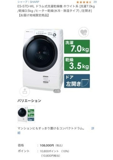 【2019年製】ドラム式洗濯機