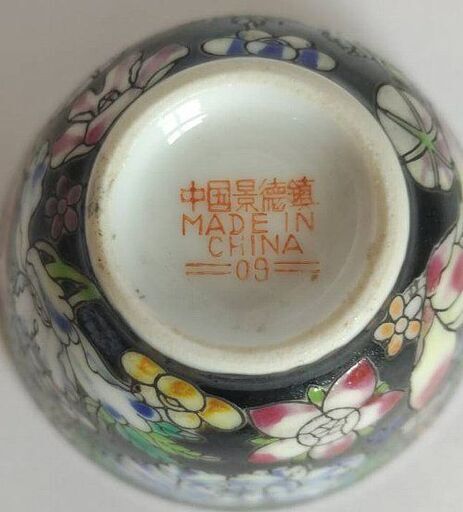 九谷焼 花瓶 壷 嶋幸博 備前焼 焼物 骨董品 年代物