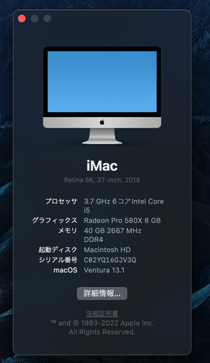iMac 27インチ Retina 5Kディスプレイモデル MRR12J/A メモリ40GBに