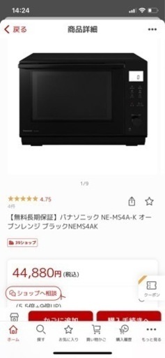 NE-MS4A-K Panasonicオーブンレンジ