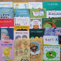 「ほるぷ」こども図書館『ひよこ』コース　全44冊