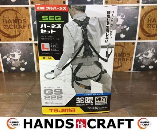 タジマ　GS222　フルハーネス　未使用品　新規格　Lサイズ　【ハンズクラフト宜野湾店】