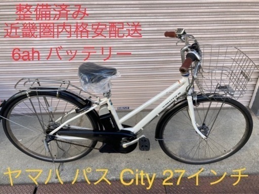 安心保証付き！安全整備済み！電動自転車456 poligonum.com