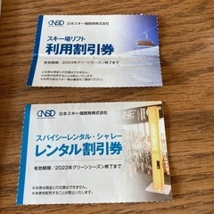 日本スキー場開発株式会社の株主優待