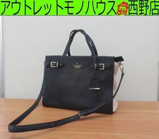 kate spade/ケイトスペード レザー ハンドバッグ 黒×アイボリー ショルダーベルト付き 幅33cm 札幌 西野店
