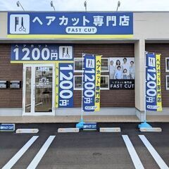 ヘアカット専門店FASTCUT スタイリスト