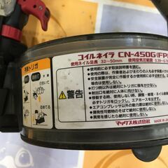 ★値下げ★ マックス MAX CN-450G（FP)　釘打機　中古品　本体のみ　【ハンズクラフト宜野湾店】