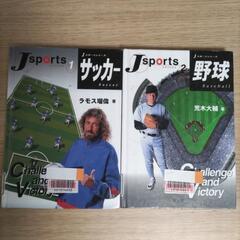 【無料】スポーツ関係の本