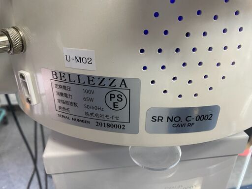 定価90万円 セルフエステ機器 エスプラ ダイエット エステ機器 221215-554