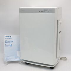 480)【美品/2020年製】DAIKIN 加湿ストリーマ空気清...