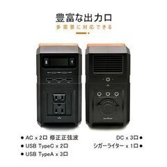 ⑦【処分価格】新品 ポータブル電源444Wh