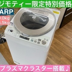 SHARP洗濯機 SHARP(シャープ)の9.0kg縦型洗濯乾燥機 2017年製「ES-TX9A」｜2019年08