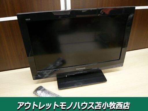 パナソニック 19インチ 液晶テレビ TH-L19C3 テレビ 2011年製 TV 19型 Panasonic 苫小牧西店