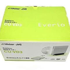Everio専用　DVDライター　CU-VD3
