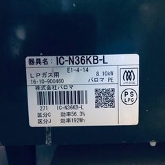 ET2765番⭐️パロマガスコンロ⭐️