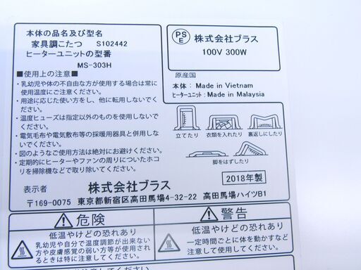 家具調こたつ 幅105㎝ 高さ38㎝ 奥行60㎝ 白エナメル 2018年製 コタツ 炬燵 西岡店