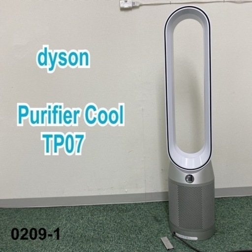 Dyson ダイソン 空気清浄機能付き扇風機 TP07-