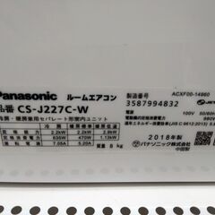 ☆期間限定SALE☆標準工事費込み☆ パナソニック エアコン CS-J227C-W 2.2