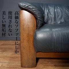 ☑️ヤフオ売約済　マルニ木工超極上ヴィンテージ本革＋無垢材3人掛け30万ソファー