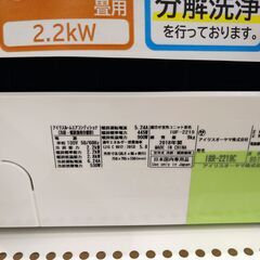 ☆期間限定SALE☆標準工事費込み☆ アイリスオーヤマ エアコン IRR 