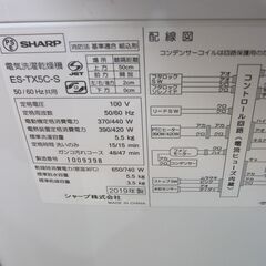 シャープ 5.5kg洗濯機 2019年製 ES-TX5C【モノ市場東海店】41