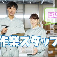 未経験の方活躍中!工場内でのロボット部品等の部品加工機械作業スタ...