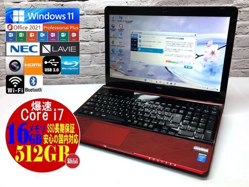 ★極美品★NEC LS700/S【大容量16GBメモリ◆最強Core i7◆新品SSD512GB◆Win11最新Ver.22H2◆MS Office 2021最新】安心保証（管理：02091732）