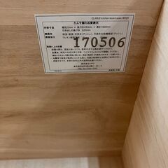 【さらにさらに!!お値下げしました!!】UNICO クラスル ウニコ 2面レンジボード キッチン家具 No.2637● ※現金、クレジット、スマホ決済対応※