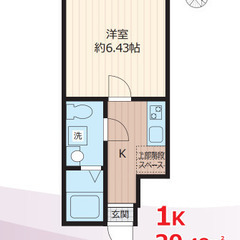 【賃貸】叶Room、!!初期費用4万円と日割家賃✌️無料インター...