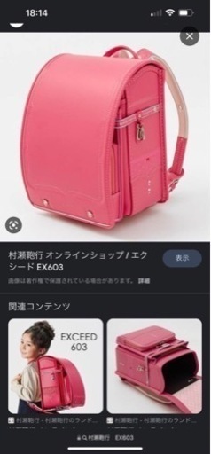 新品未使用ランドセルピンク